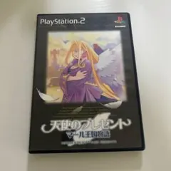 プレイステーション2 ソフト「天使のプレゼント マール王国物語」