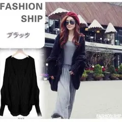 ニットロングカーディガンドルマン 長袖