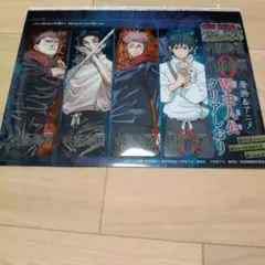 呪術廻戦 ジャンプコミックス収納ボックス #2 しおり - メルカリ