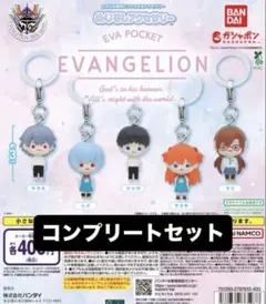 エヴァンゲリオン　めじるしアクセサリー　コンプリート