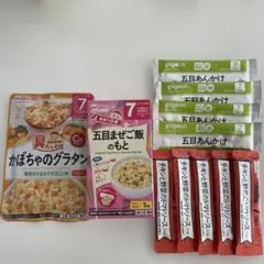 離乳食7ヶ月セット