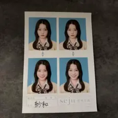 seju 証明写真 紗和 4枚セット - メルカリ