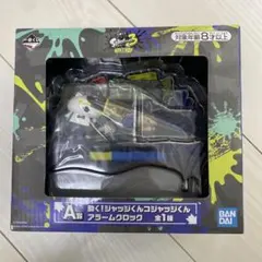 【未開封】スプラトゥーン3 アラームクロック 1番くじ A賞