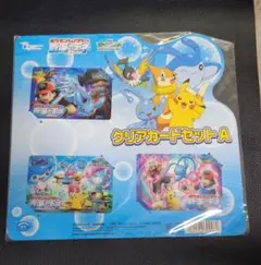 ポケモンレンジャーと蒼海の王子マナフィ クリアカードセット A B