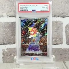 【PSA10】コイキングAR/Magikarp