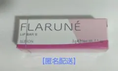 ALBION FLARUNÉ アルビオン フラルネ リップバー 渡辺翔太
