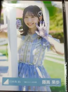 日向坂 生写真 バラ売り可 2025年最新】日向坂46 生写真 まとめ売りの人気アイテム - メルカリ