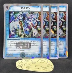 No.3685 アクアン　銀　4枚　24時間以内に発送！