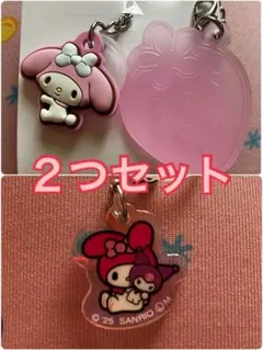 サンリオ めじるし チャーム マイメロディ ２つセット
