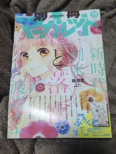 2026年最新】2012年マーガレットの人気アイテム - メルカリ