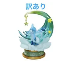ポケットモンスター STARRIUM SERIES 夢見る月夜の星散歩グレイシア