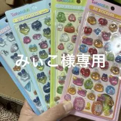 ハローキティ クロミぷっくりシール２枚セット