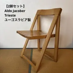 2026年最新】aldo jacoberの人気アイテム - メルカリ