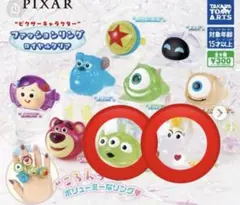ピクサーファッションリング　ガチャ　ロイヤルクリア　バターカップ　グリーンメン