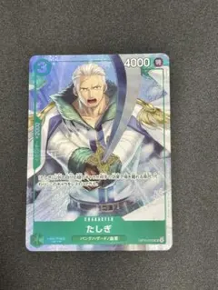 たしぎ　プロモ　パラレル