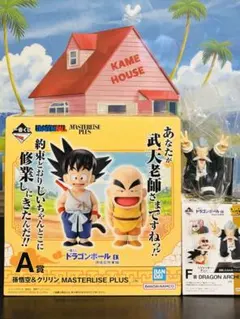 一番くじ ドラゴンボール A賞 孫悟空&クリリン F賞 ジャッキー・チュン 他