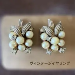 イギリスヴィンテージ　イヤリング