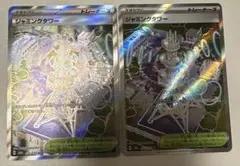 メガドリーム ジャミングタワー SR 2枚