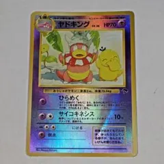 ヤドキング ポケモンカード 旧裏 コダック - メルカリ