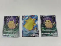 なみのりピカチュウVMAX 25th 3枚セット