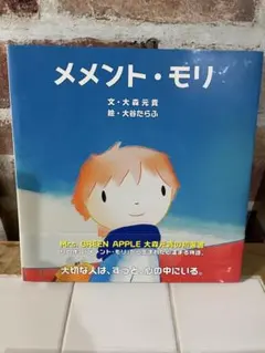 初版メメント・モリ 大森元貴 初回特典付 - メルカリ