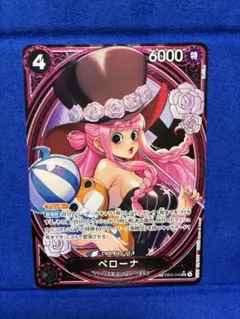 ワンピース カードゲーム ペローナ 特カード