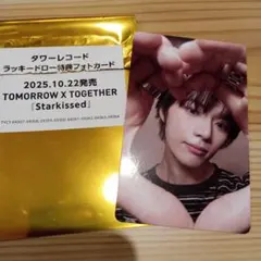 txt タワレコ　ラキドロ トレカ　starkissed　店舗