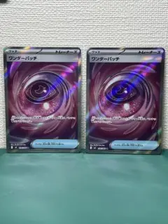 ポケモンカード ムニキスゼロ ワンダーパッチsr 2枚