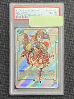 PSA10 孫悟空 パラレル SB01-023 マンガブースター ドラゴンボール
