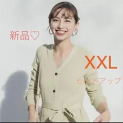 新品 セットアップ ジーユー GU リブニットセットアップ XXL