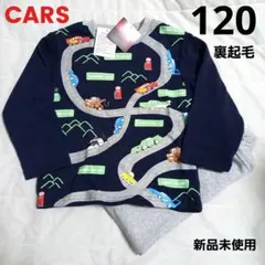 ☆CARSカーズ☆裏起毛パジャマ 120cm 部屋着 ルームウェア Disney