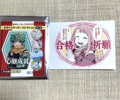 ヒロアカ　お守りステッカー　お茶子　合格祈願　お守りステッカーコレクション