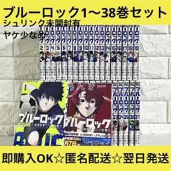 2026年最新】ブルーロック 全巻の人気アイテム - メルカリ