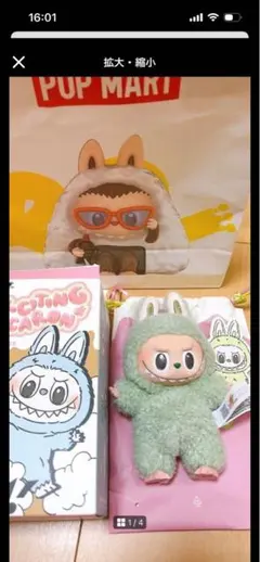 POP MART マカロン　ラブブ　新品未使用　グリーン