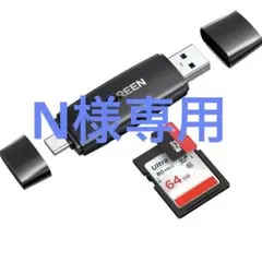 UGREEN SDカードリーダー 外付けメモリーカードリーダー