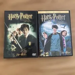 ハリー・ポッター DVD 2枚セット　秘密の部屋　アズカバンの囚人
