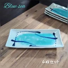 美濃焼//ブルーシー長角皿　4枚組のサムネイル