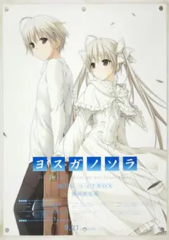 2026年最新】ヨスガノソラの人気アイテム - メルカリ
