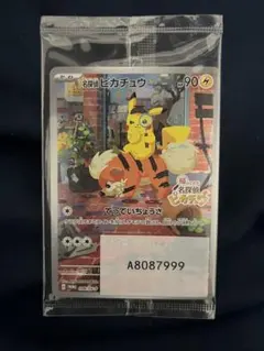 名探偵ピカチュウ：名探偵ピカチュウ前売り券セット プロモ　美品 338/SM-P 名探偵ピカチュウ： 名探偵ピカチュウ前売り券セット