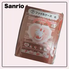 サンリオ　当りくじ　ハローキティ ファイルケースB　1番くじ　ファイル