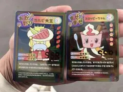 焼肉きんぐ カード SSR 2種