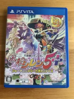 風来のシレン5+ フォーチュンタワーと運命のダイス