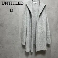 アンタイトル　UNTITLED フード付きカーディガン　M 羽織　コート