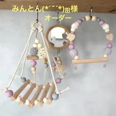 みんとん様専用『ブランコ、ハシゴなブランコ、ミラー』No1389、90、91