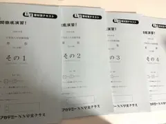 NN早実【後期】　算数40日間徹底演習 2026年最新】NN早稲田の人気アイテム - メルカリ