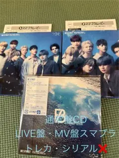 【未再生】BE:FIRST 空　CD