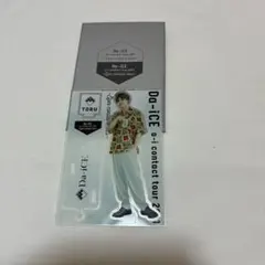 Da-iCE BEST TOUR 2020 アクリルスタンド 岩岡徹 - メルカリ