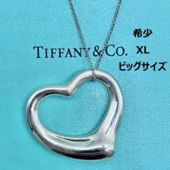 【希少】ティファニー　オープンハート　ネックレス　XL　ビッグサイズ　美品