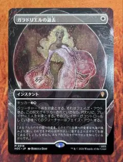 MTG ガラドリエルの退去 日本語 一枚 - メルカリ