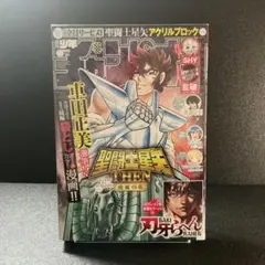 週刊少年チャンピオン 2026年 15 24 ゲーマーズ 特典 聖闘士星矢 週刊少年チャンピオン 2026年 15 24 ゲーマーズ 特典 聖闘士星矢